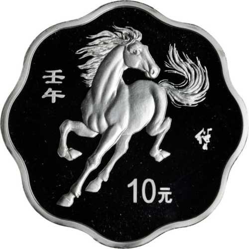 2002年壬午(马)年生肖纪念银币1盎司梅花形 PCGS Proof 69