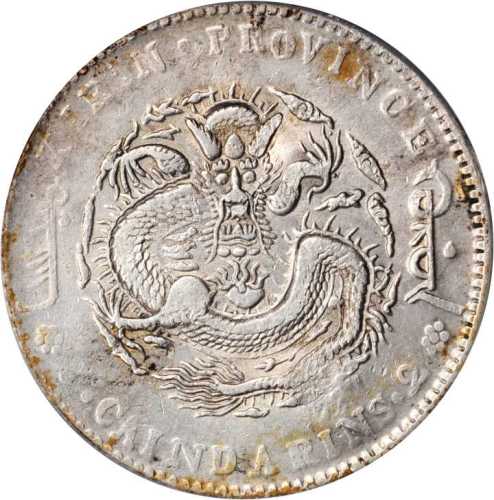 吉林省造丙午七钱二分 PCGS XF Details