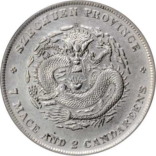 四川省造光绪元宝七钱二分四角龙 PCGS XF Details