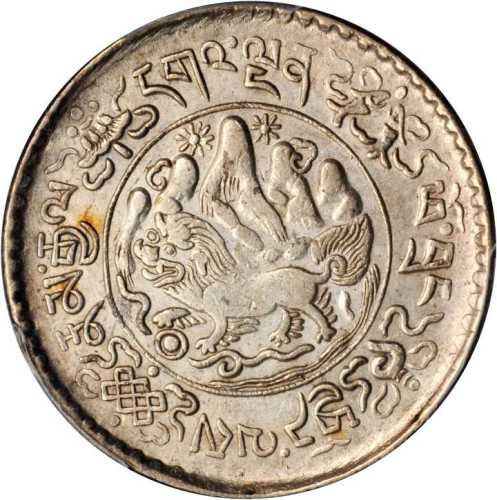 西藏桑松果木三两 PCGS AU 55