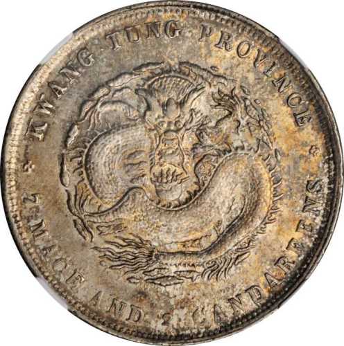 广东省造光绪元宝七钱二分普通 PCGS MS 62