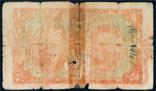 1932年湘鄂赣省工农壹圆
