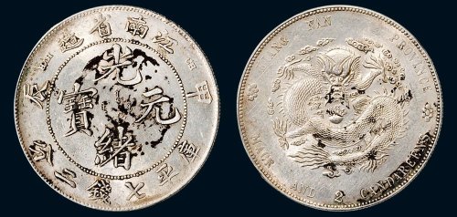 甲辰（1904年）江南省造光绪元宝库平七钱二分银币（LM257）