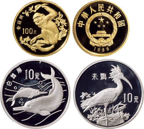 1988年中国人民银行发行中国，珍稀野生动物第一组纪念金银币三枚全