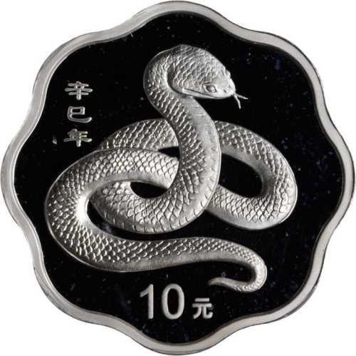 2001年辛巳(蛇)年生肖纪念银币1盎司梅花形 PCGS Proof 69
