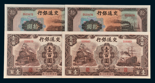 民国交通银行一组四枚
