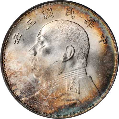 袁世凯像民国三年壹圆 PCGS MS 64+