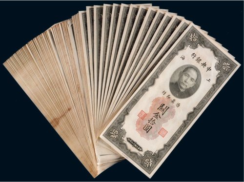 民国十九年（1930年）中央银行上海关金拾圆（一百枚）