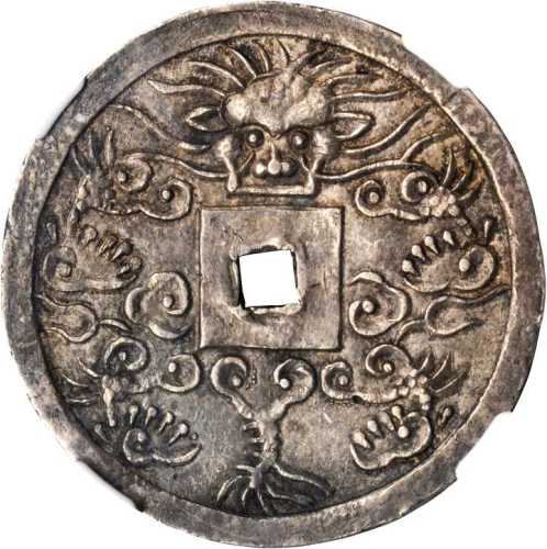 绍治通宝1/4两 NGC AU 55