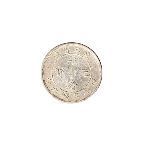 1907年东三省造光绪元宝库平三钱六分银币（LM488）