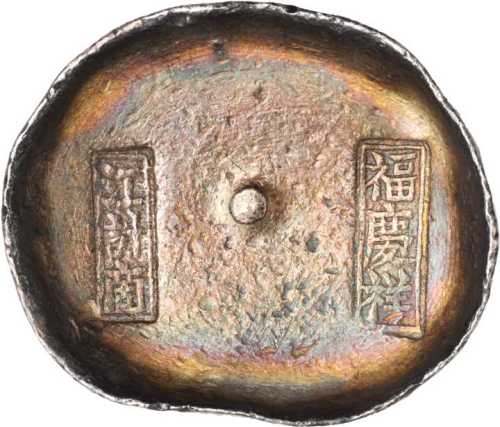3四川九两圆锭 上美品