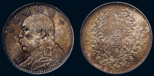 民国三年（1914年）袁世凯像壹圆银币（LM63）