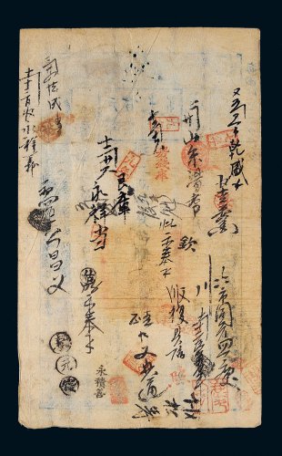 咸丰五年（1855年）户部官票壹两