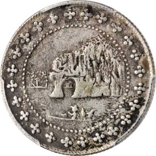 广西省造民国38年贰毫象鼻山 PCGS VF Details
