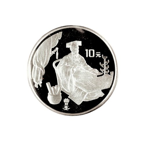 1996年中国人民银行发行《三国演义》系列纪念银币第二组4枚全