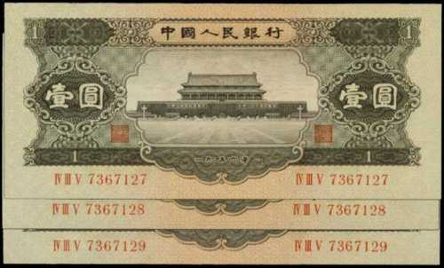1956年中國人民銀行壹圆 PMG Superb Gem UNC 67 EPQ