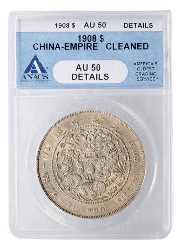1908年光绪年造造币总厂光绪元宝七钱二分银币（LM11）
