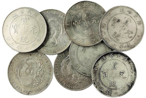 1909年广东省造宣统元宝七钱二分银币（LM138）八枚