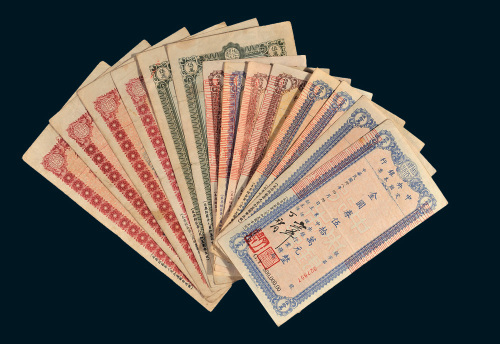 民国中央银行金圆券一组二十三枚