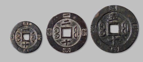 咸丰重宝宝福局一十、二十、五十边记重一组三枚