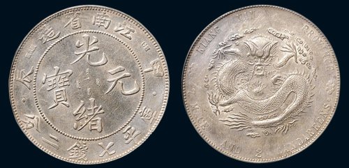 甲辰（1904年）江南省造光绪元宝库平七钱二分银币（LM258）