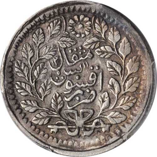 新疆省造阿城光绪银元伍钱AH1311 PCGS XF 40
