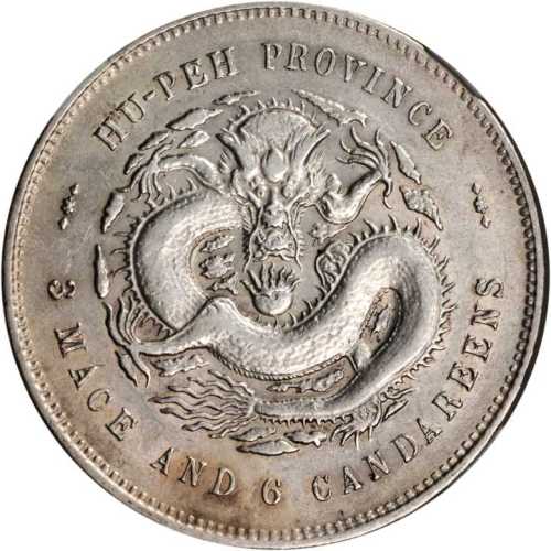 湖北省造光绪元宝三钱六分 NGC XF-Details Surface hairlines
