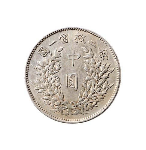 民国三年（1914年）袁世凯像中圆银币（LM64）