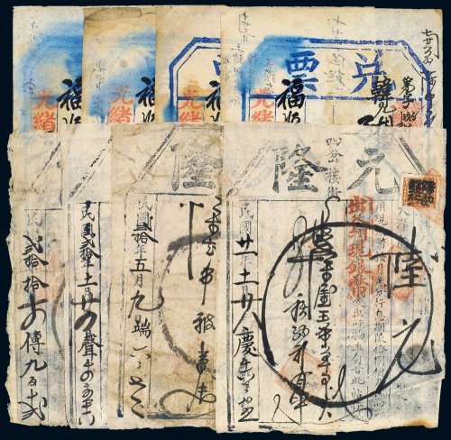 清代、民国钱庄票（一组八枚）