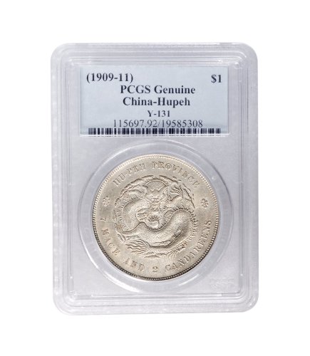 1909年湖北省造宣统元宝七钱二分银币（LM187）