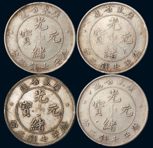 1891年广东省造光绪元宝库平七钱二分银币（LM133）一组四枚