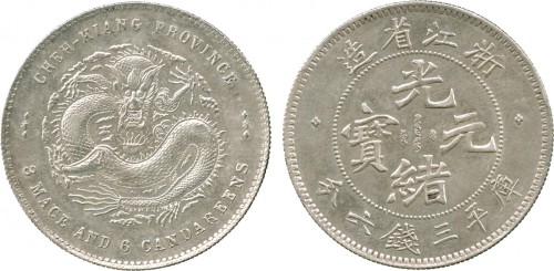 浙江省造魏碑体三钱六分 PCGS AU Details