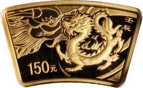 2012年壬辰(龙)年生肖纪念金币1/3盎司扇形 NGC PF 69