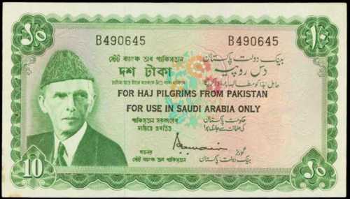 1950年巴基斯坦銀行10盧比, Haj Pilgrim
