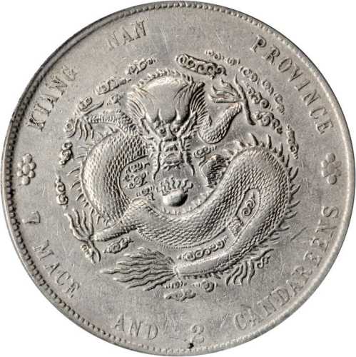 江南省造壬寅七钱二分 PCGS XF Details