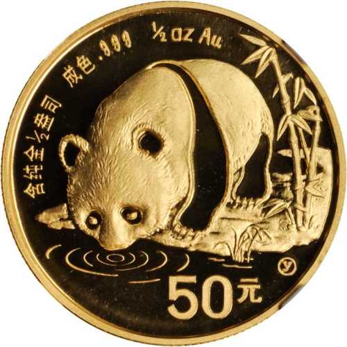 1987年熊猫纪念金币1/2盎司 NGC MS 69