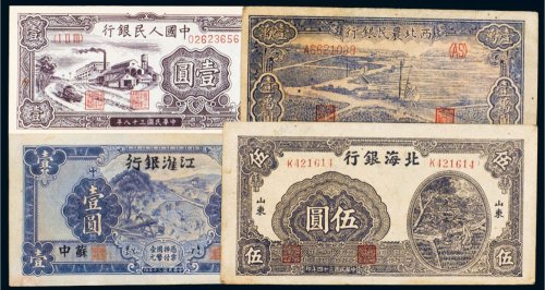 纸币（一组四枚）