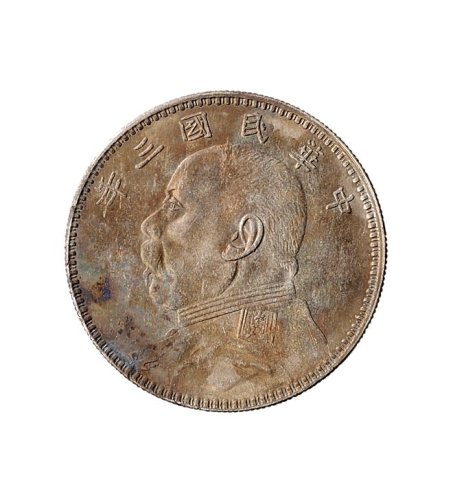 民国三年（1914年）袁世凯像壹圆银币（LM63）二枚