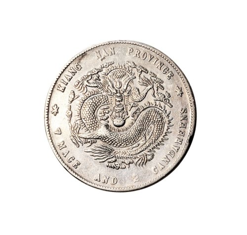 庚子（1900年）江南省造光绪元宝七钱二分银币（LM229）