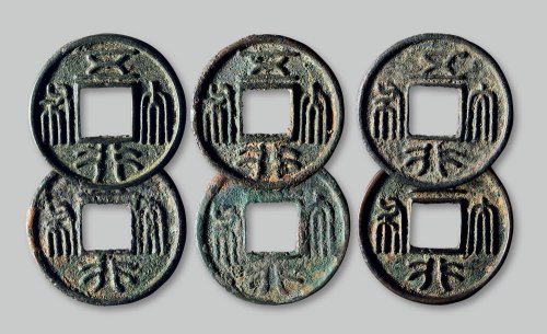 “五行大布”一组六枚
