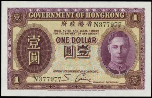 1936年香港政府壹圓