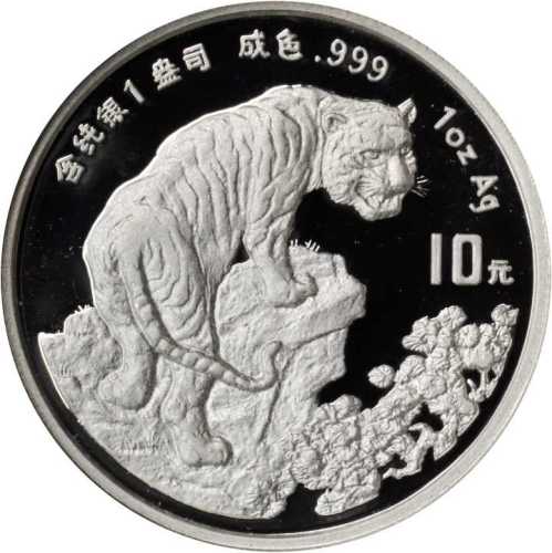 1998年戊寅(虎)年生肖纪念银币1盎司圆形普制 NGC PF 69