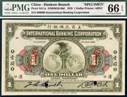 1919年美商花旗银行汉口壹圆样票