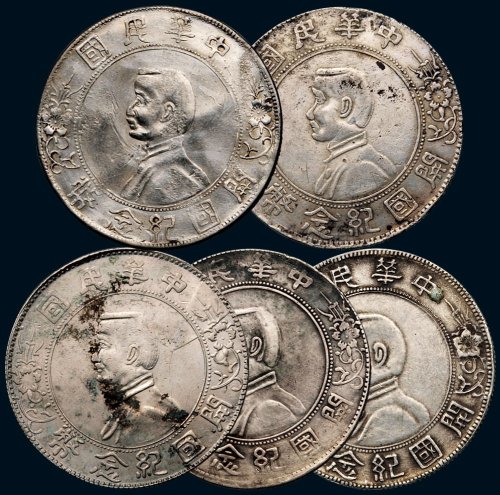 1928年孙中山像中华民国开国纪念币壹圆银币（LM49）一组五枚