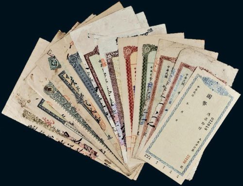 中国农民银行本票、中央银行存单、中央信托局存单、中国银行汇票、存单各种面额纸币一组十四枚