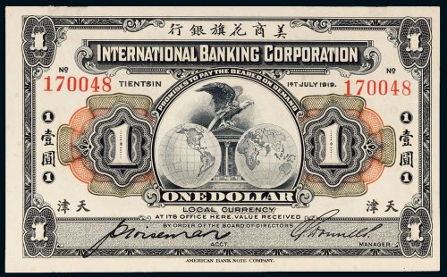 1919年美商花旗银行天津壹圆