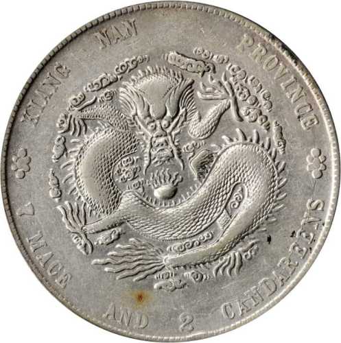 江南省造癸卯七钱二分 PCGS XF Details