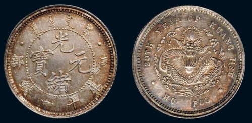 光绪二十九年（1903年）户部光绪元宝库平一钱（LM4）
