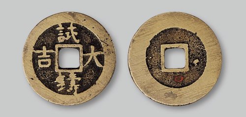 试铸大吉背穿右星