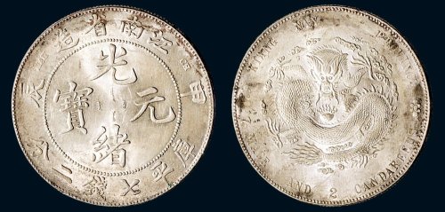 甲辰（1904年）江南省造光绪元宝七钱二分银币（LM257）